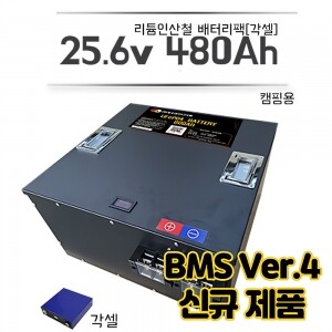 정우 BMS Ver 4.0 각셀 25.6V 480Ah 리튬인산철배터리팩